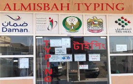 Almisbah Typing