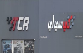 TCA Auto Repair Workshop