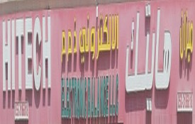 Hitech Electronic Wheel Balance L.L.C