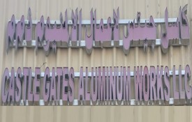 Castle Gates Aluminum Works L.L.C (Blacksmith)