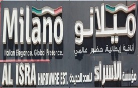 Al Isra Hardware EST (Building Materials)